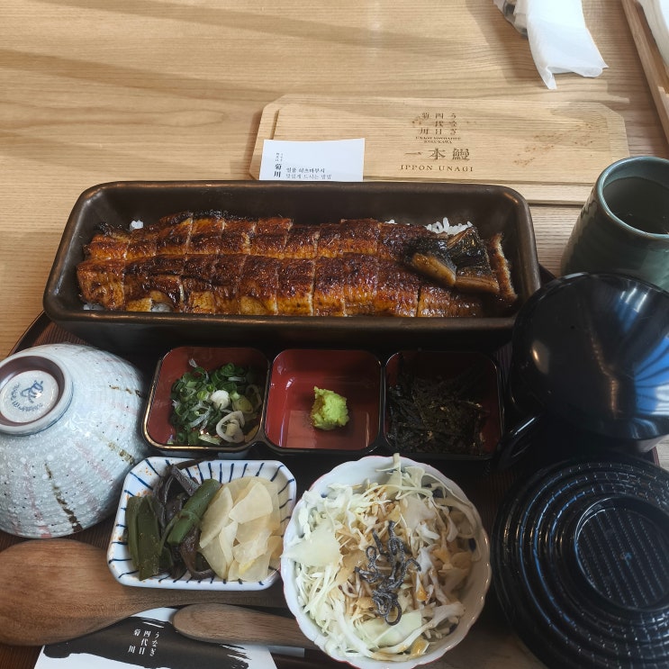  마곡 미슐랭 맛집  키쿠카와 원그로브점 솔직 방문 후기(일본 전통 장어 전문점)