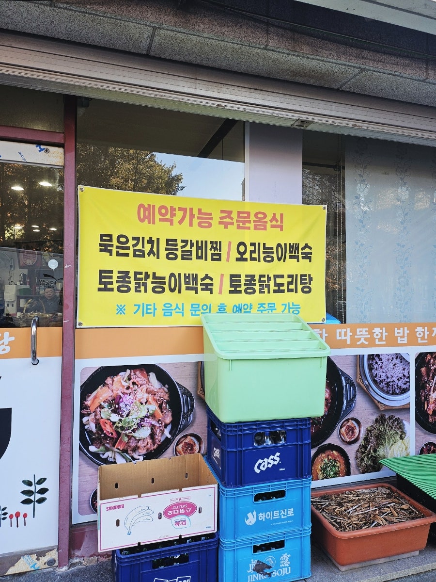 산들가정식백반 사진 3
