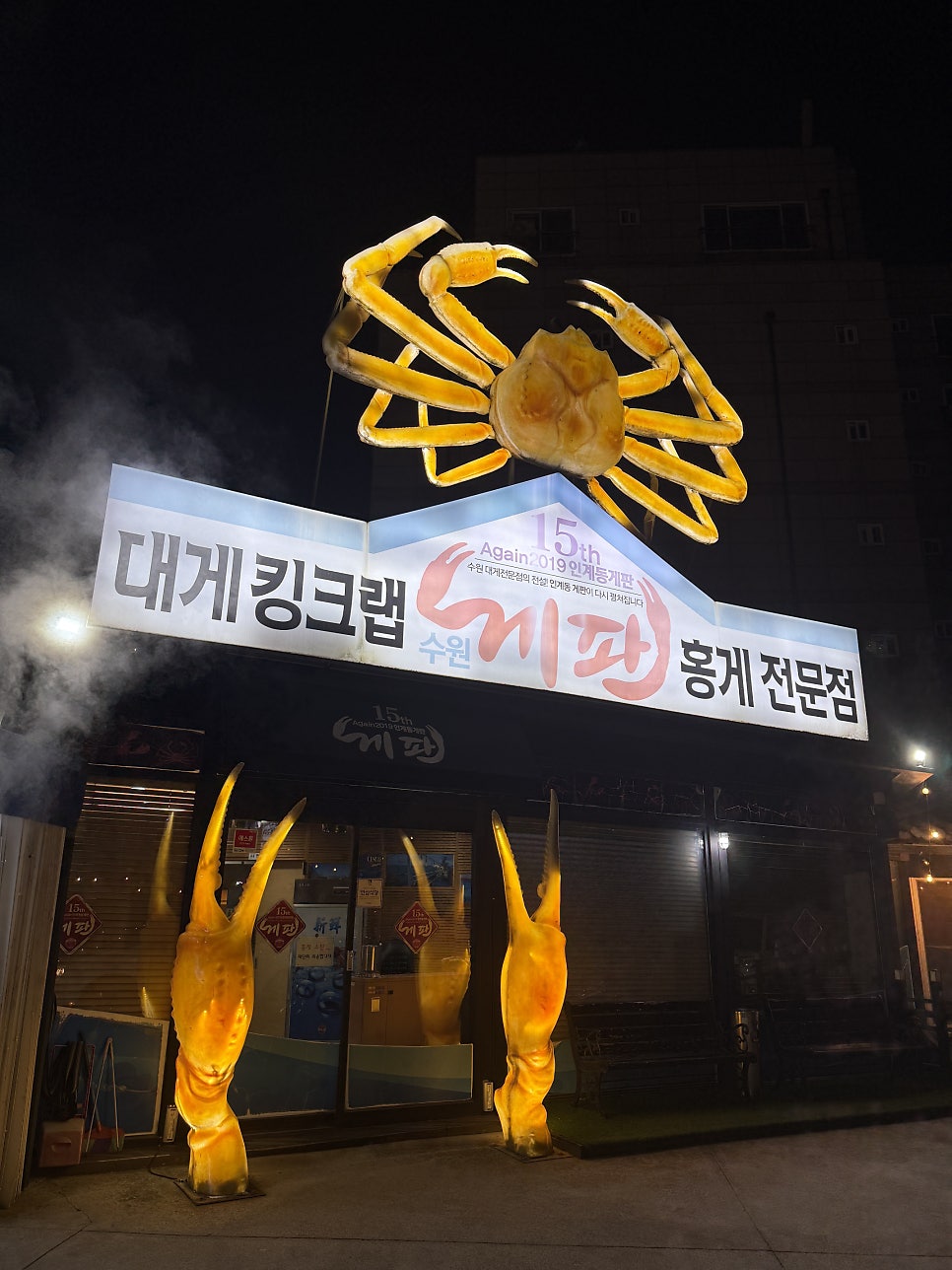 수원게판 사진 2