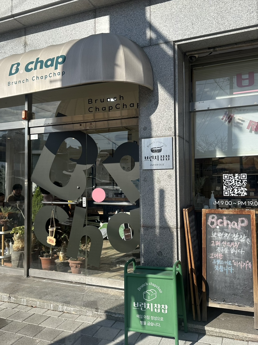 브런치챱챱 사진 1