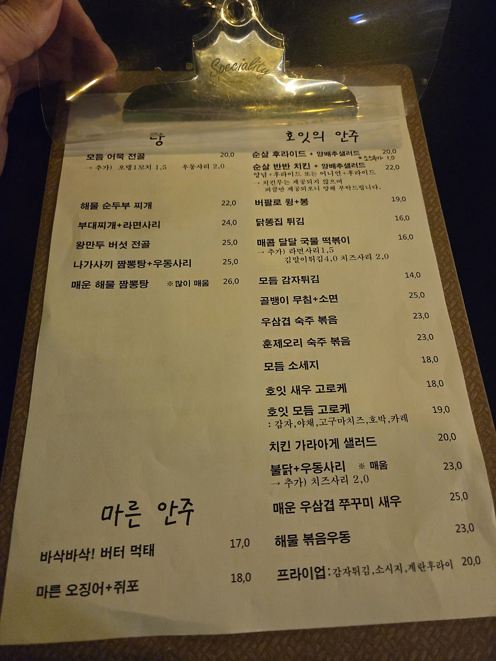 호잇 사진 4