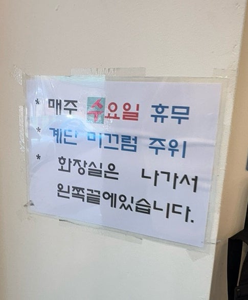 Chiljeonbapjip photo 3