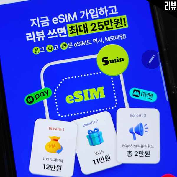  자급제폰 꿀조합! kt M모바일 알뜰폰 요금제 비교 (키즈 요금제, 시니어 요금제, eSIM 개통)