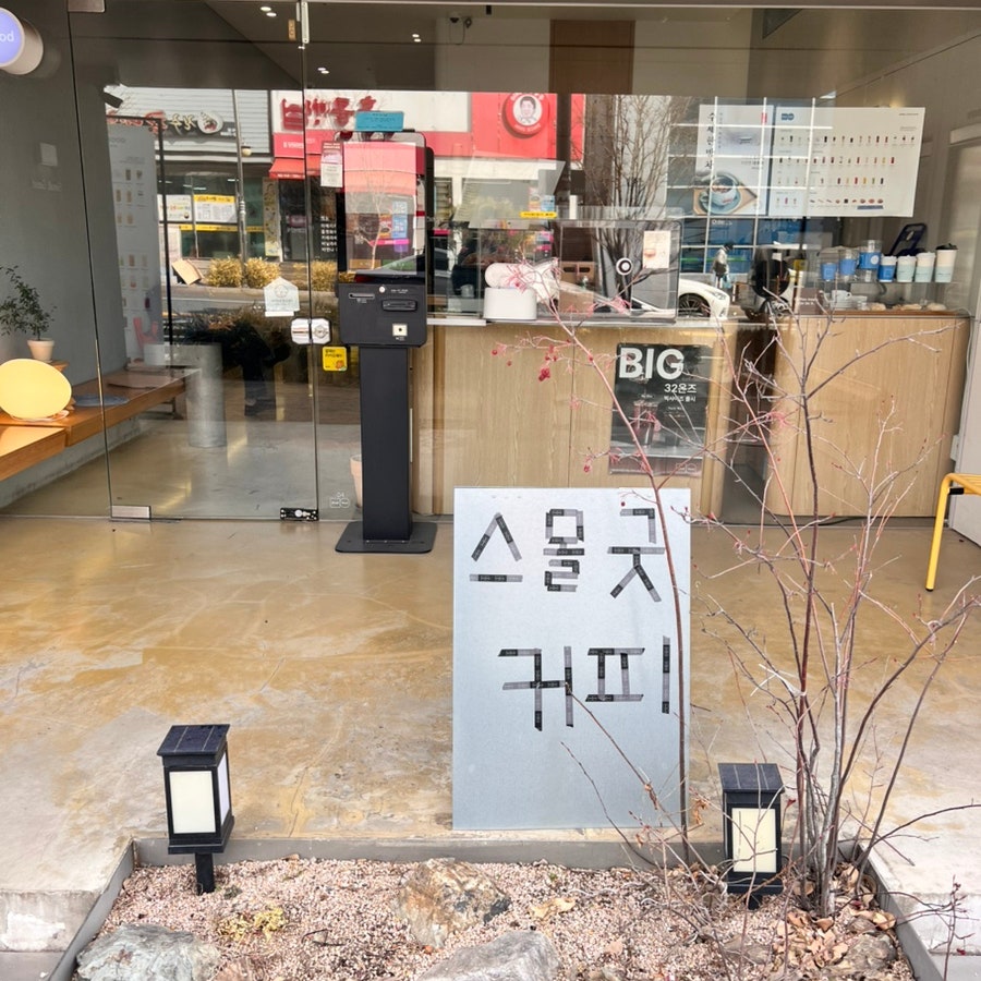 스몰굿커피 포항효자점 사진 2