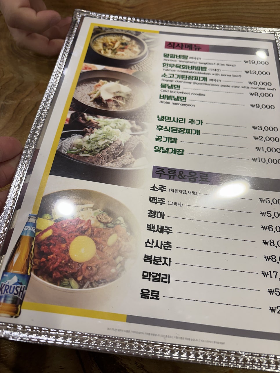 Galbiseong photo 4