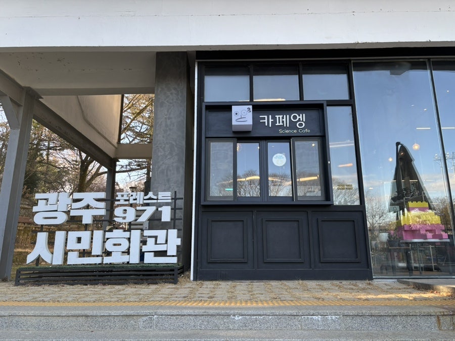 카페엥 사진 1