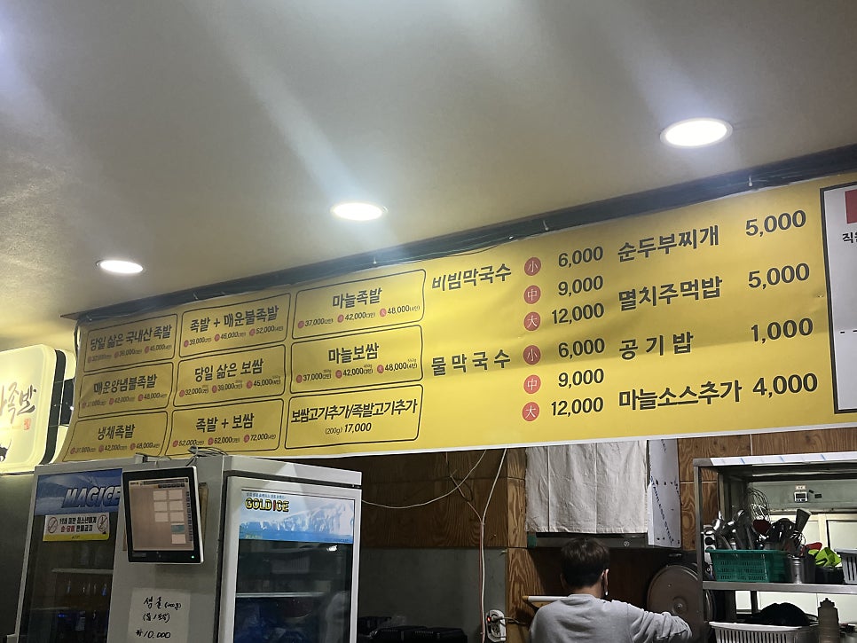배가족발 의왕오전점 사진 4