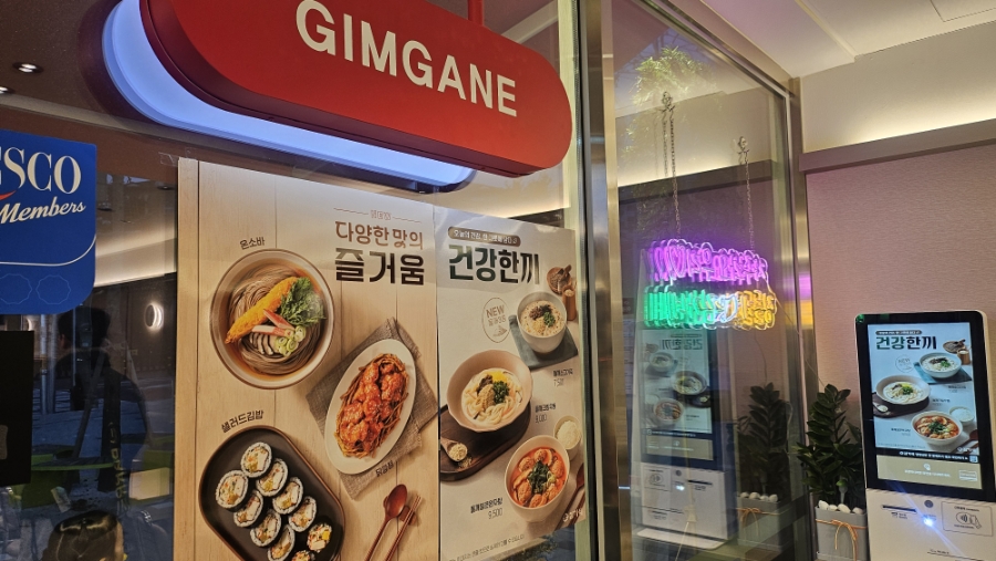 김가네 수지메디파크점 사진 2