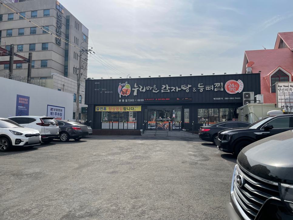 누리마을 본동점 사진 5
