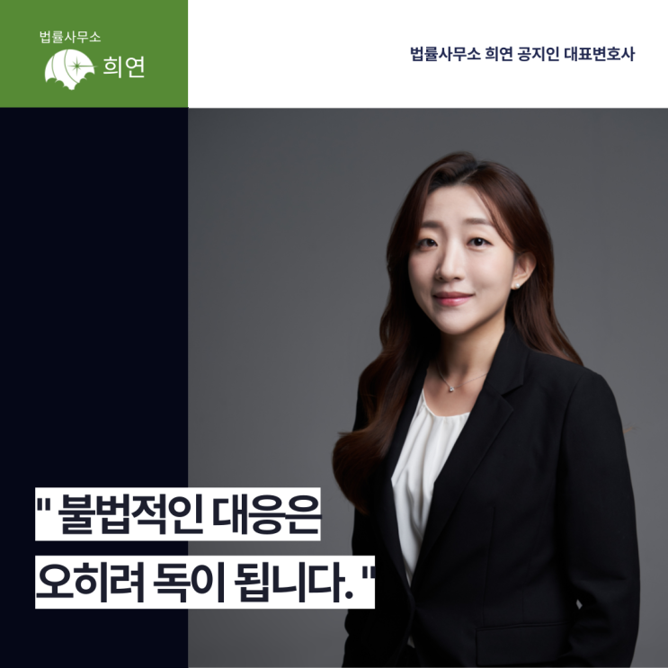  유책배우자 뜻, 이혼 전 형사·민사적 법적 책임을 먼저 물어야하는 이유