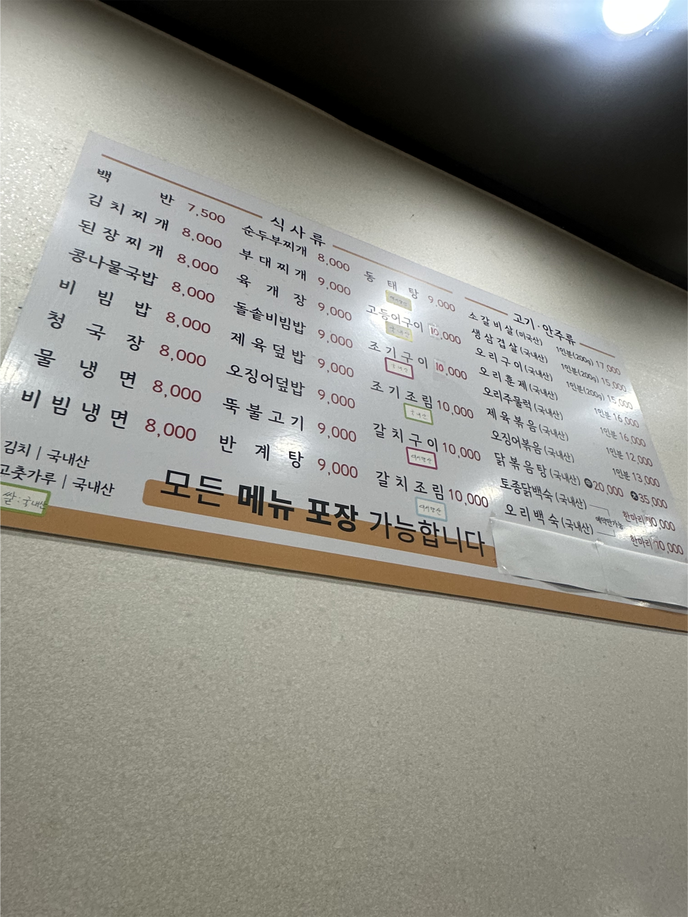 오리와돼지 사진 4