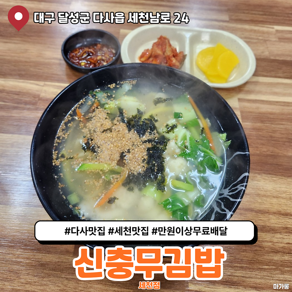 신충무김밥 세천점 사진 1