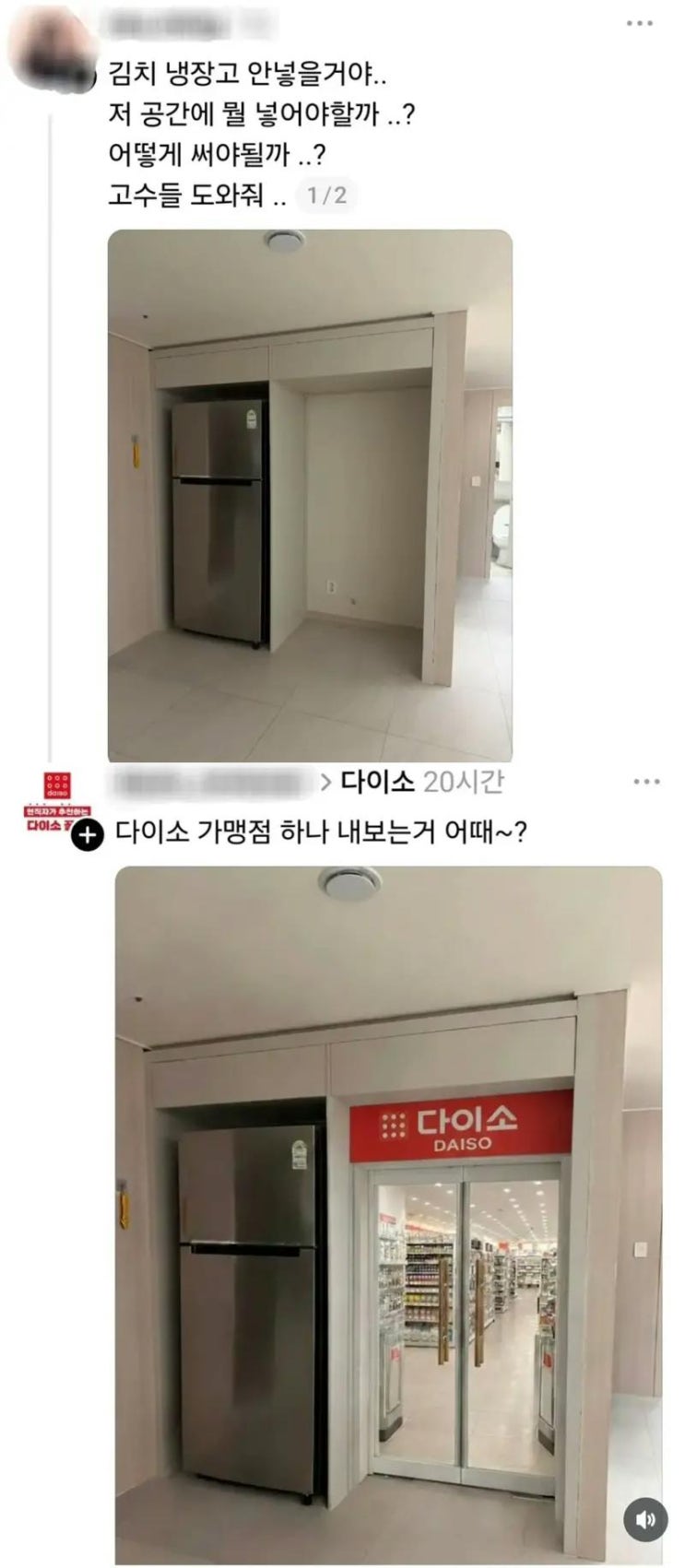  다이소의 미친 공간 침투력.jpg