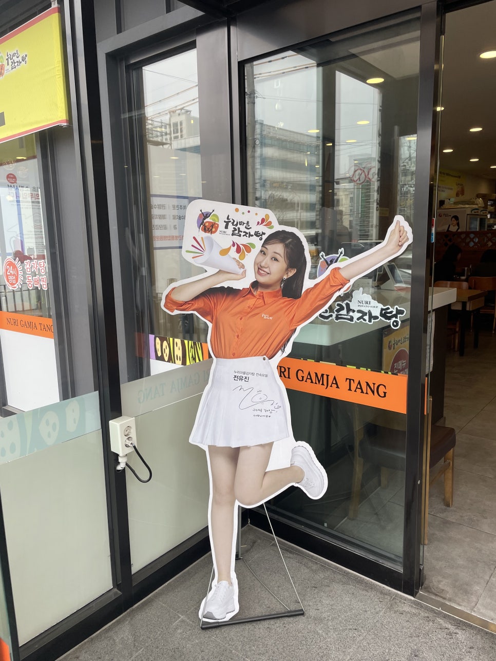 누리마을 본동점 사진 6