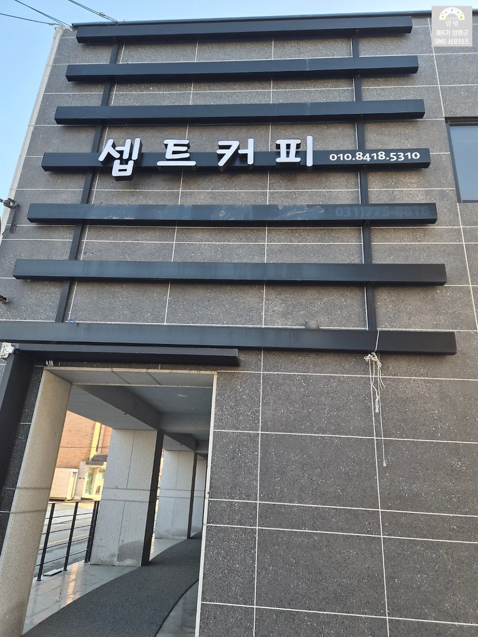 셉트커피 사진 2