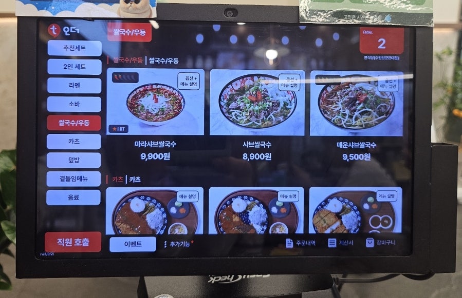 면식당 수원성균관대점 사진 4