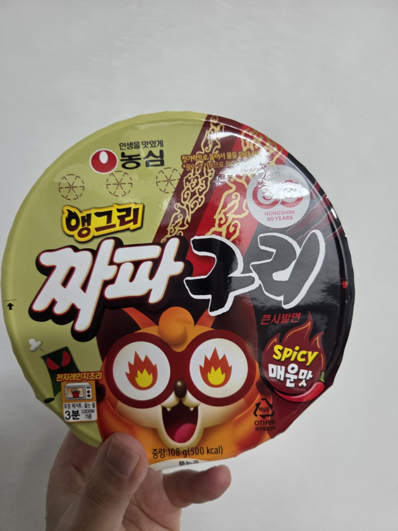 짜파구리 컵라면 생각보다 인위적인 맛에 실망