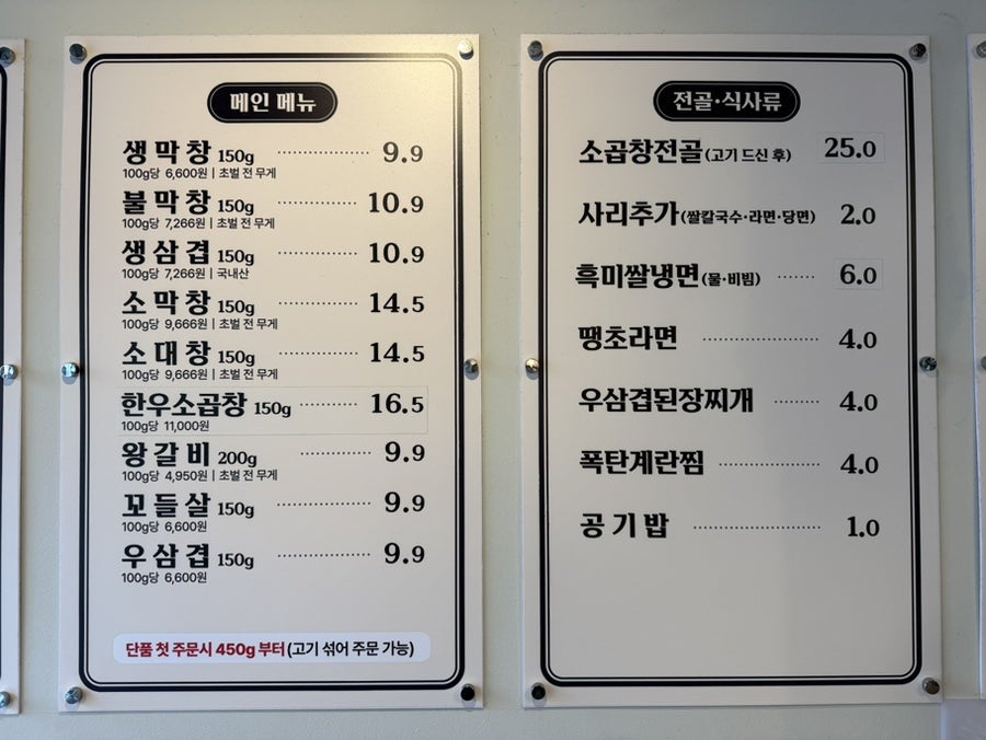 불막열삼 울산야음점 사진 5