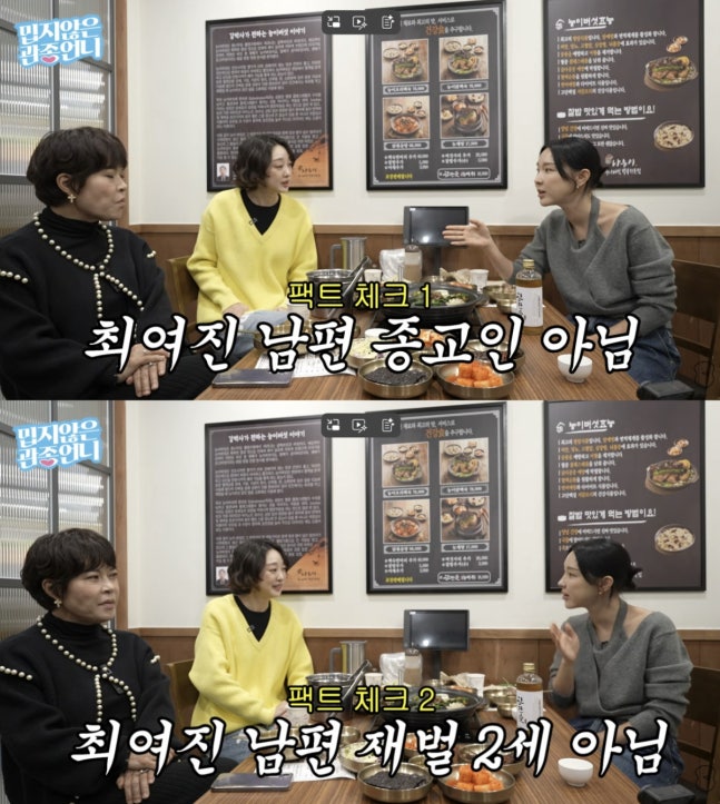   최여진 불륜 루머 진실은? 남편·전부인 관계까지 직접 해명한 유튜브 발언 총정리 