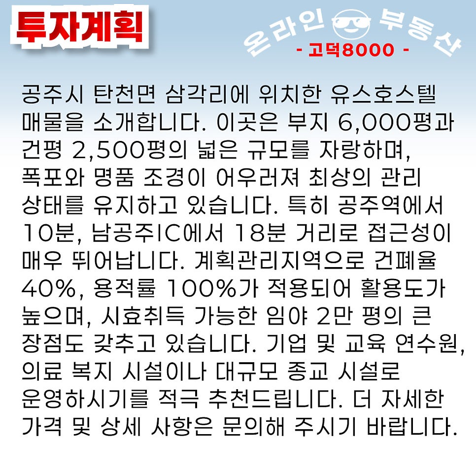 공주유스호스텔 사진 4