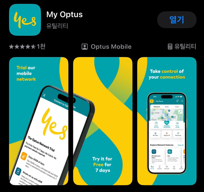 호주 무료 이심 받는 법 / 옵터스 7일 30GB 진짜 무료 후기(자동해지까지) : 네이버 블로그