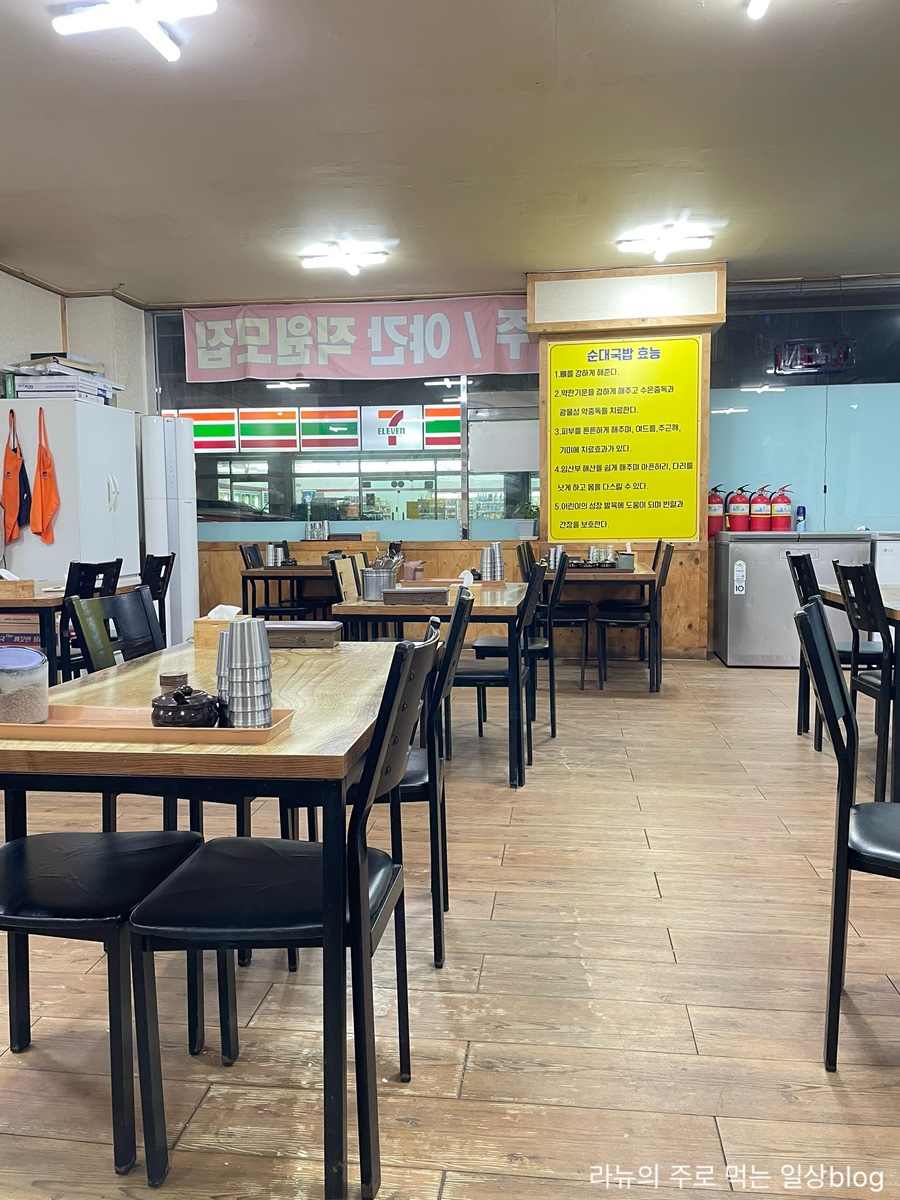 강정수순대국 사진 2
