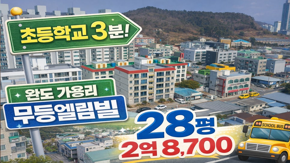 엘림 사진 1