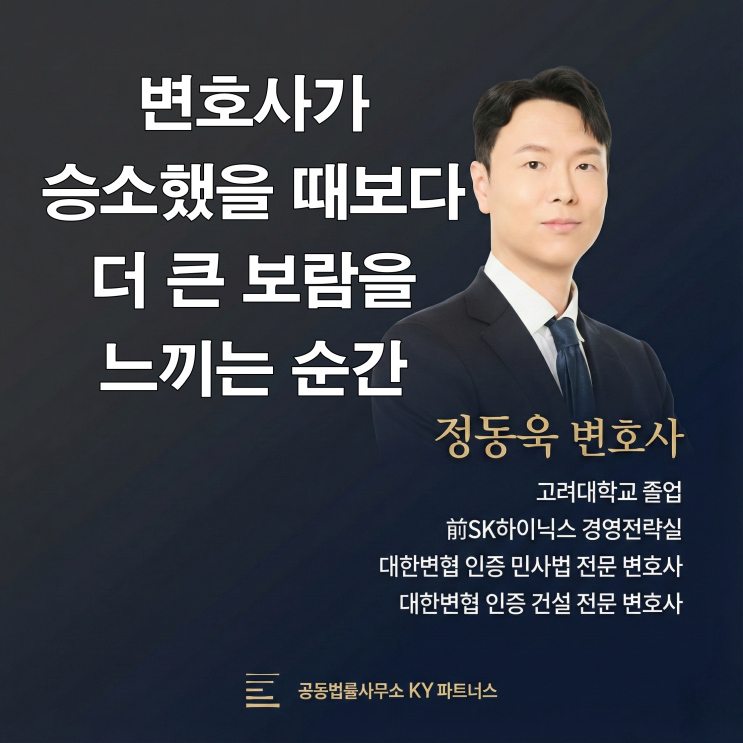  변호사가 승소했을 때보다 더 큰 보람을 느끼는 순간