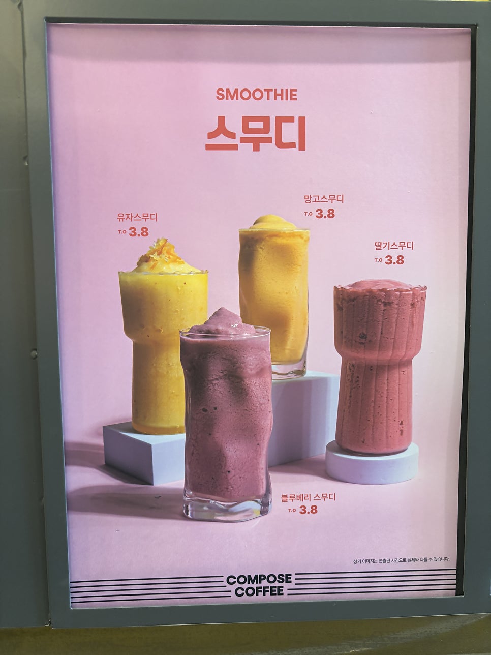 컴포즈커피 용호메트로점 사진 4