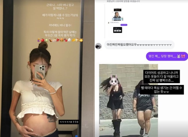   최준희 결혼 발표 후 설날 근황 공개… “배가 이렇게 나올 수 있냐” 해명까지 직접 밝힌 이유 