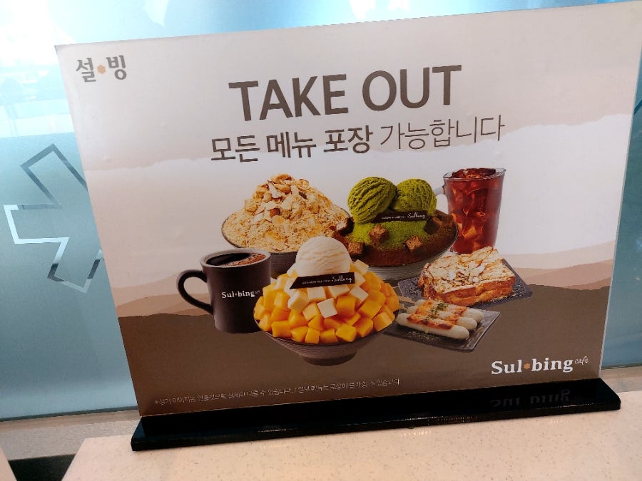 설빙 울산일산점 사진 4