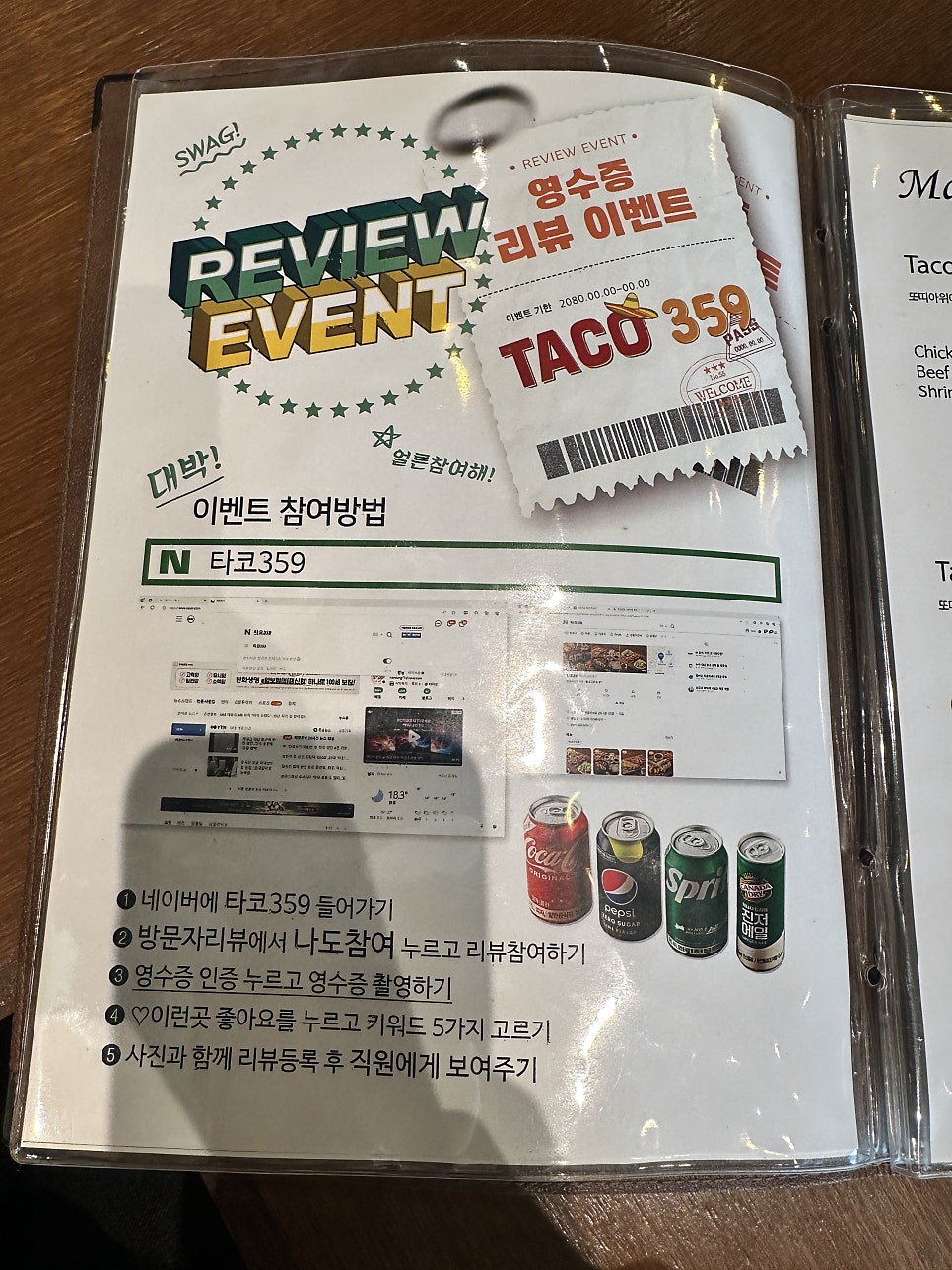 타코359 사진 4