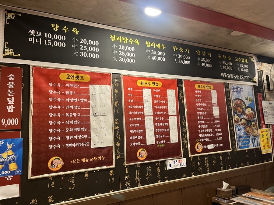 황후루반점 사진 5
