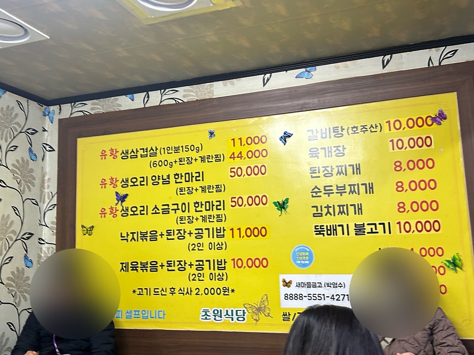 초원식당 사진 6