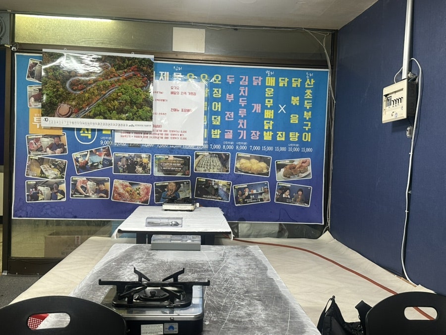 서울야식 사진 3