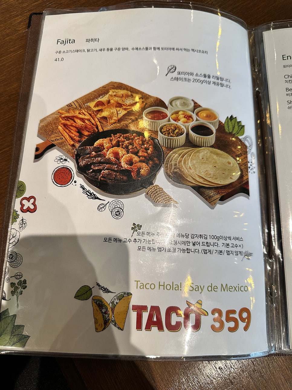 타코359 사진 6