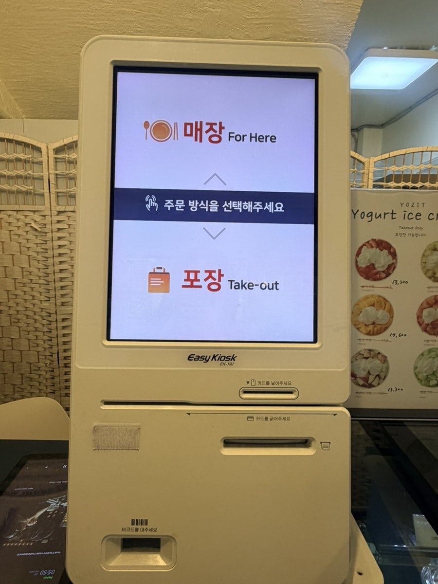 요지트 동덕여대점 사진 5