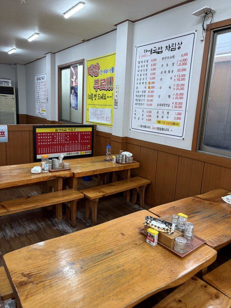 원조할매국밥 사진 2