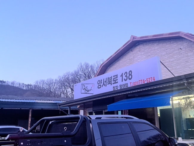 양서북로138 사진 2