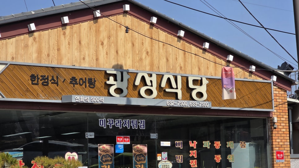 광성식당 사진 5