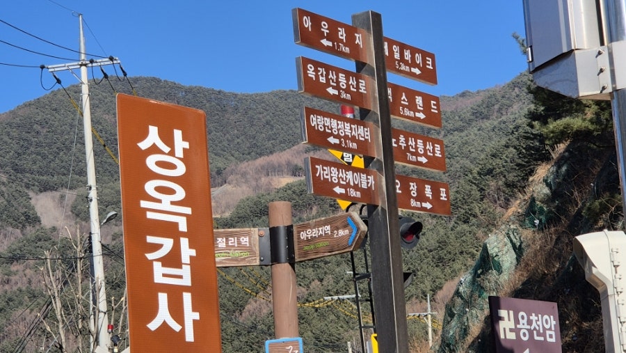 옥갑산 사진 5