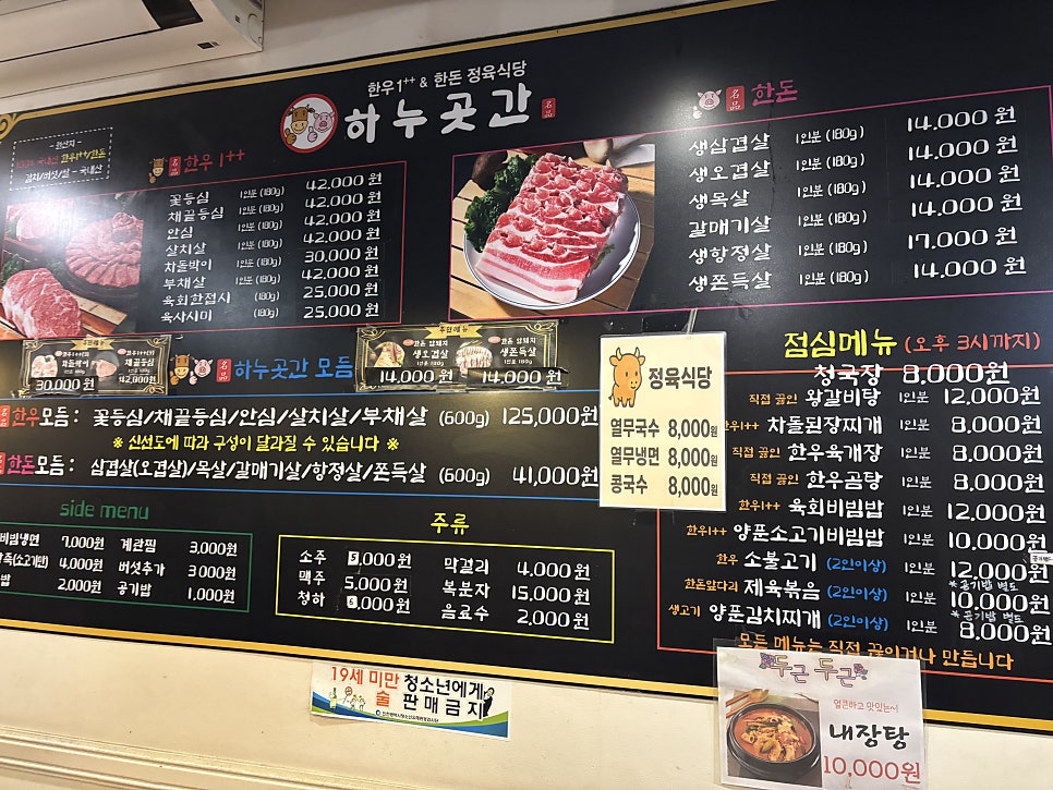 하누곳간 사진 2