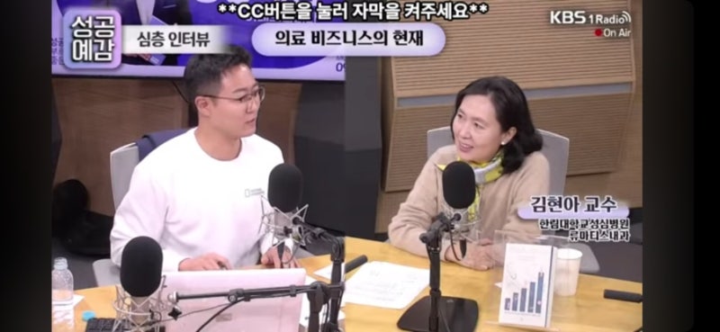 중병에 걸린 건 환자가 아니라, 대한민국 의료시스템 - 김현아 교수 (한림대학교성심병원 류....