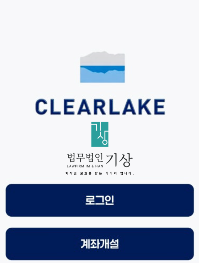  클리어레이크 사칭, CG.LP Nexus 사기 주식 어플의 결말… 출금 막힌 순간 깨달았습니다