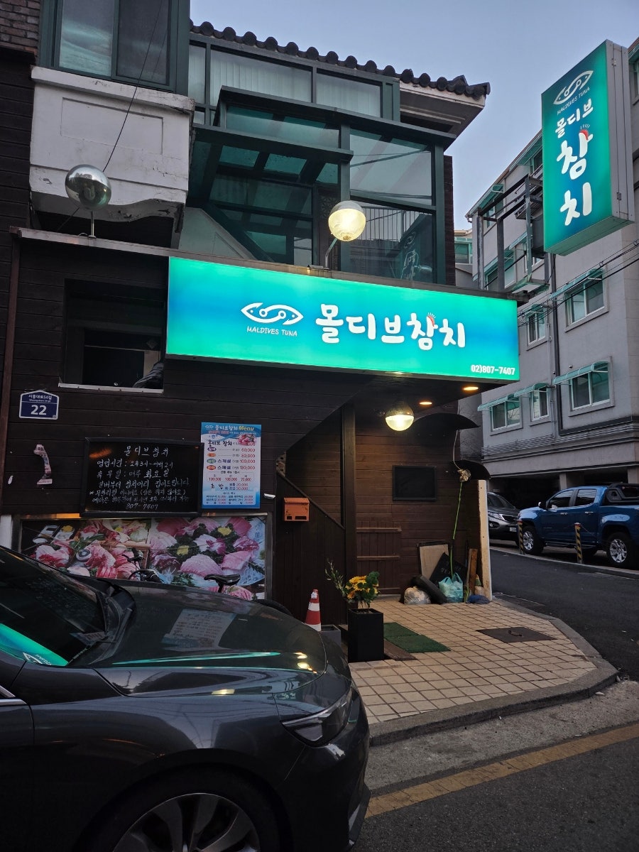 몰디브참치 사진 1