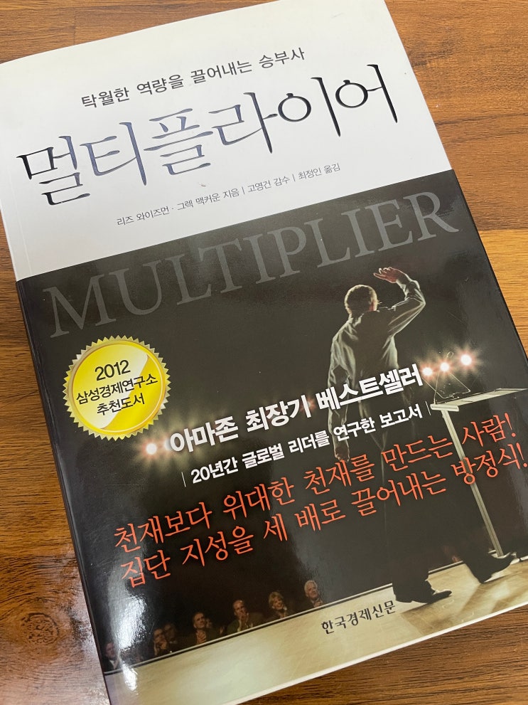  멀티플라이어 열린 자세와 적절한 긴장감