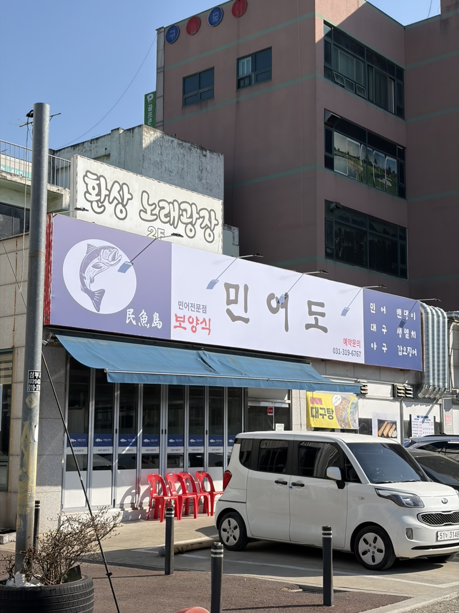 민어도 사진 1