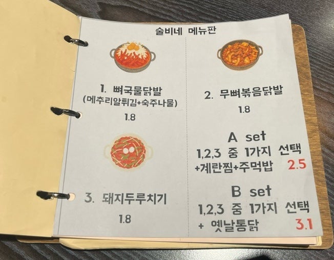 술비 사진 5
