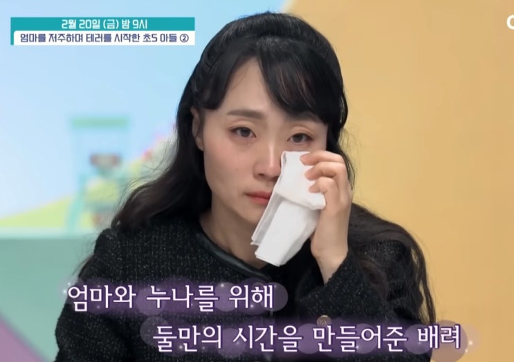 요즘 육아 금쪽같은 내 새끼 초5 금쪽이 2주 연속, 지난주 이어 가족 재회 왜 더 어려워졌나