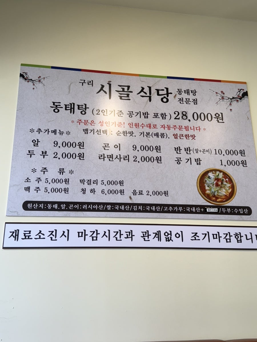 시골식당 사진 3